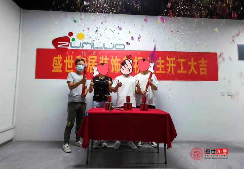 辦公室裝修開(kāi)工大吉 辦公室裝修開(kāi)工大吉